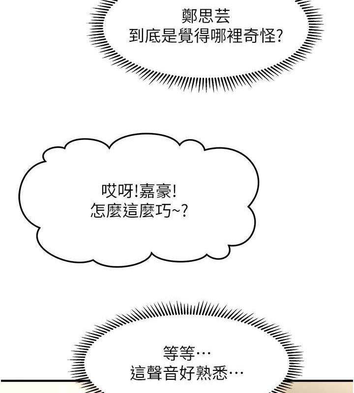 82P - 催眠撩法