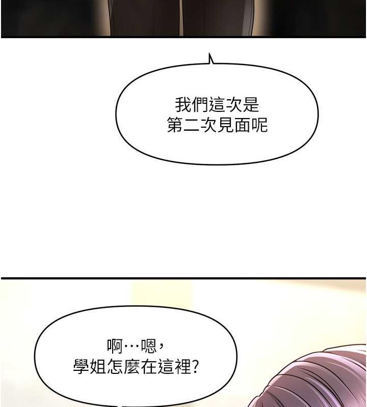 87P - 催眠撩法