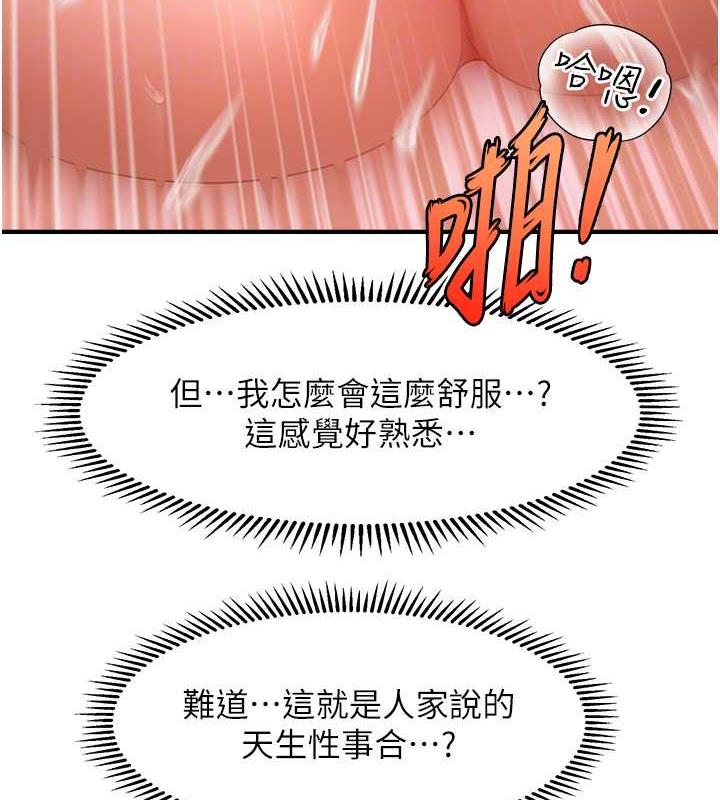 102P - 催眠撩法