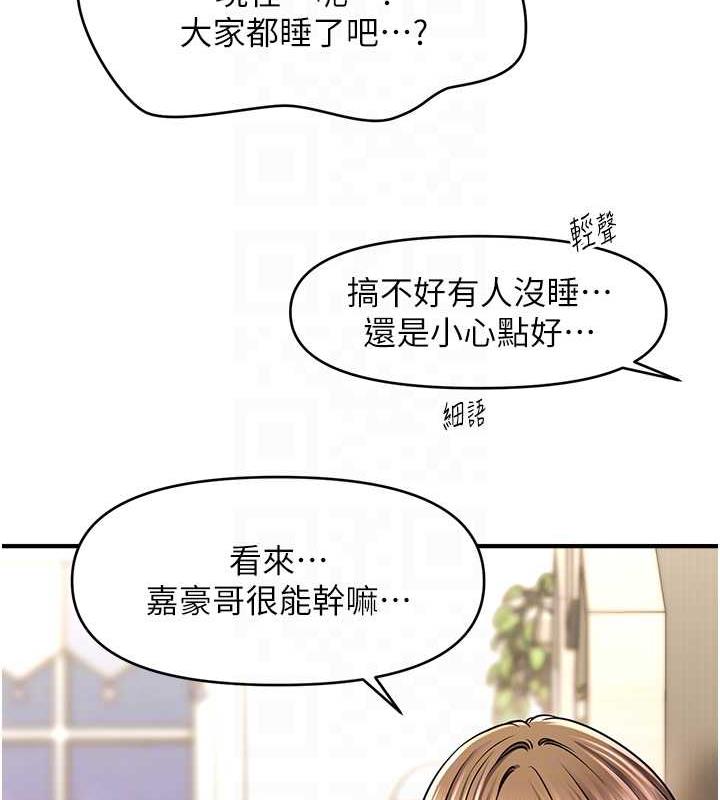 106P - 催眠撩法