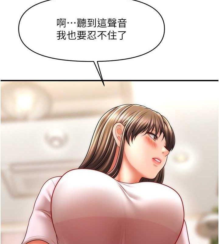 109P - 催眠撩法