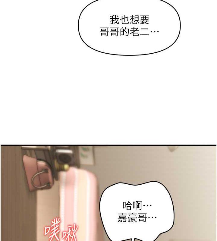 111P - 催眠撩法