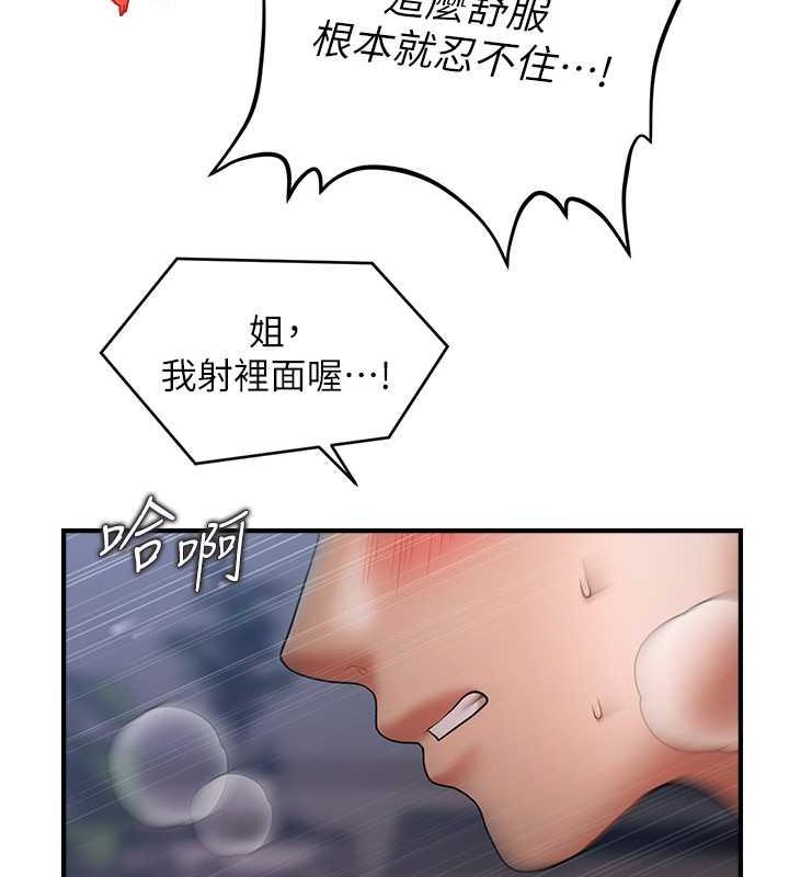 118P - 催眠撩法