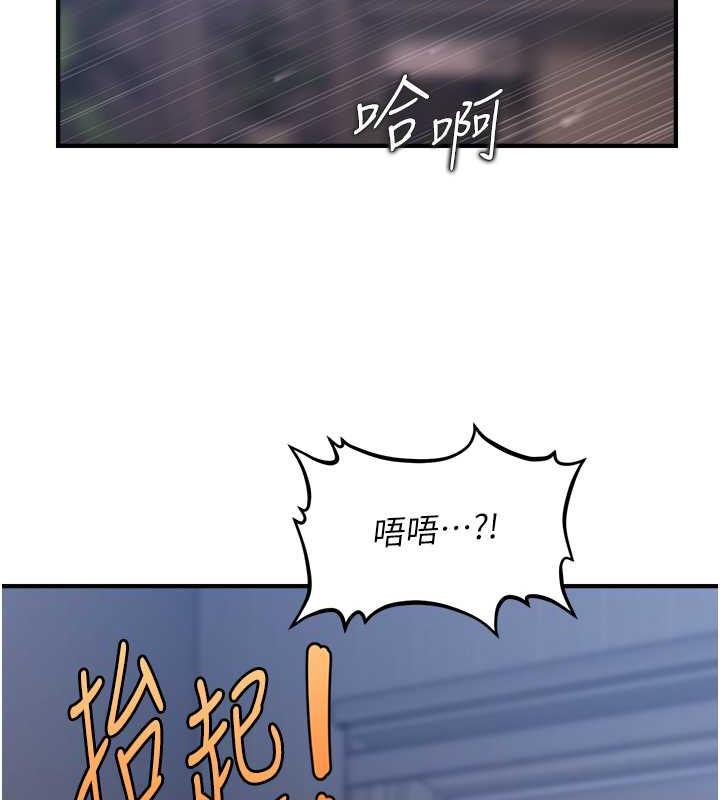 119P - 催眠撩法
