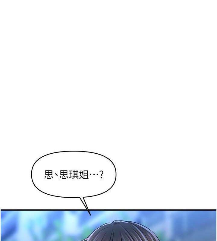 1P - 催眠撩法