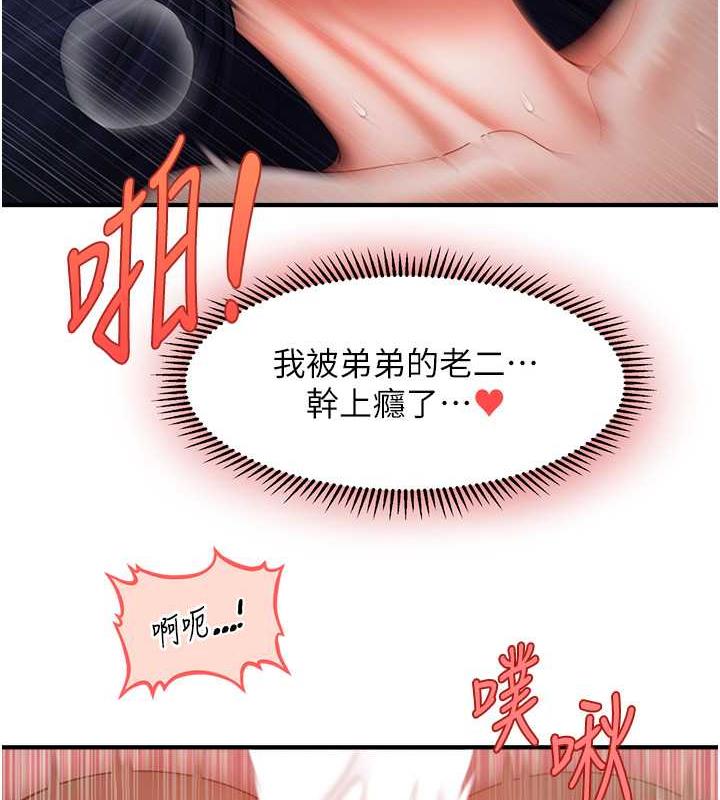 131P - 催眠撩法