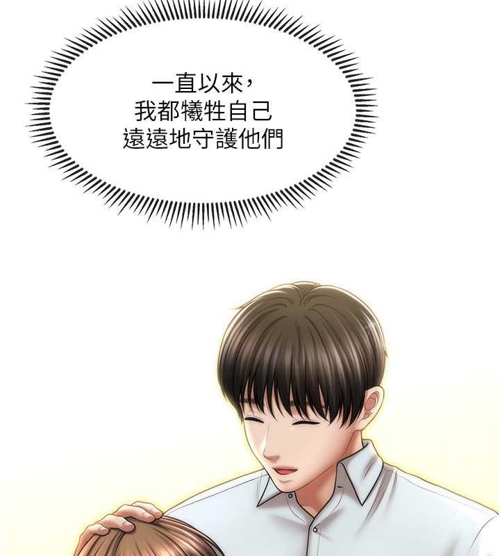 135P - 催眠撩法