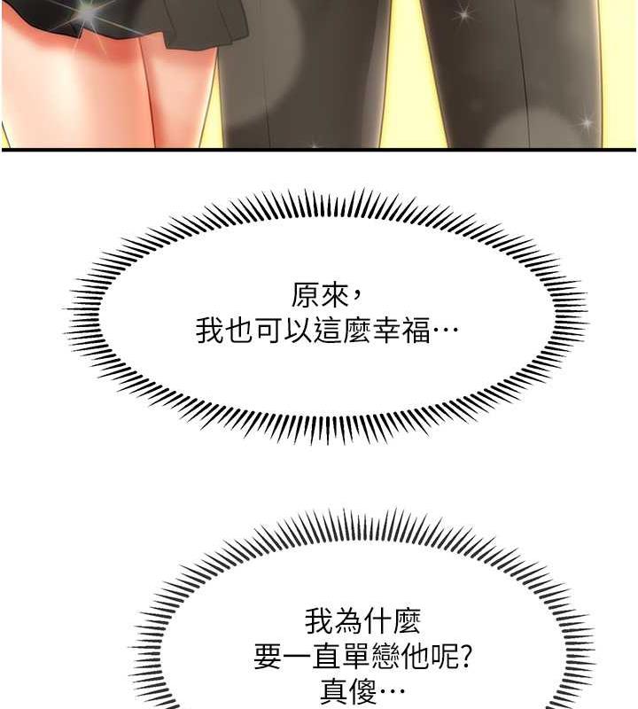 137P - 催眠撩法