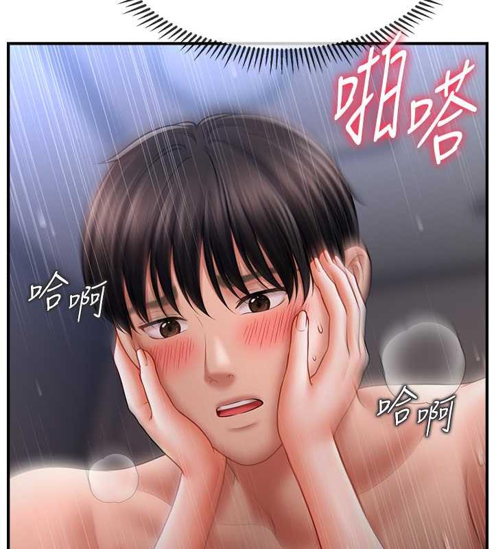 138P - 催眠撩法