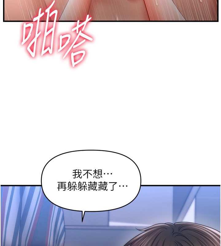 139P - 催眠撩法