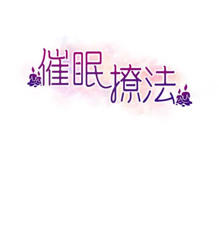 14P - 催眠撩法