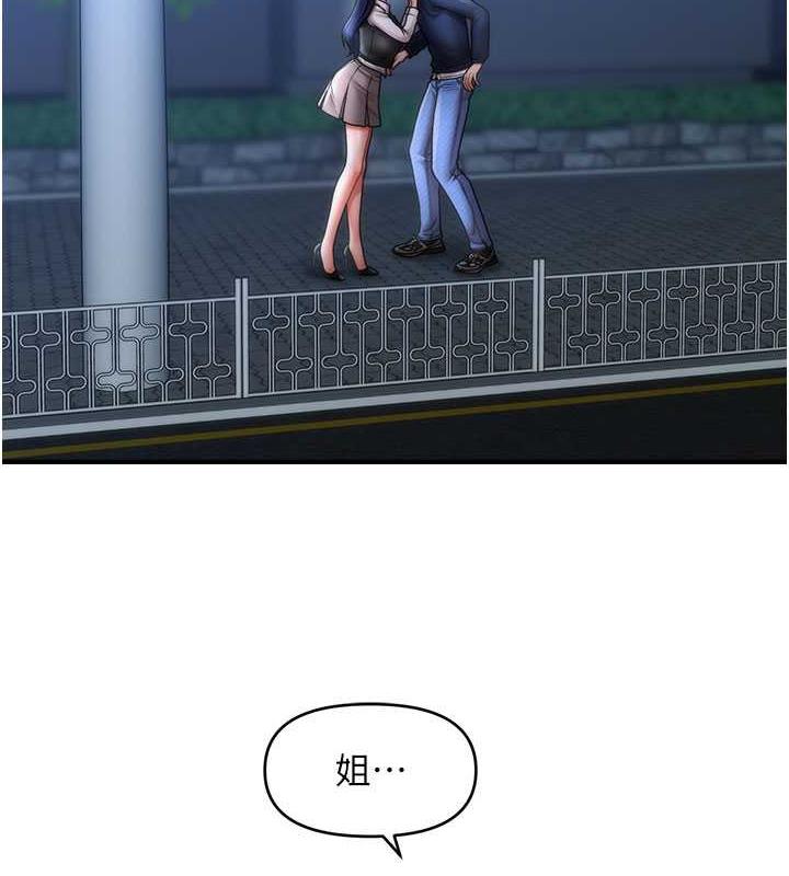 16P - 催眠撩法