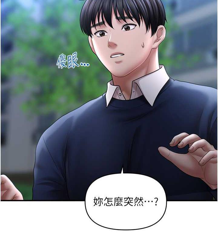 2P - 催眠撩法