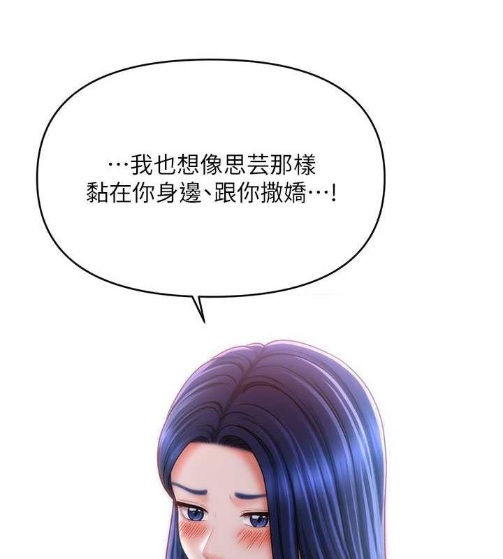 3P - 催眠撩法