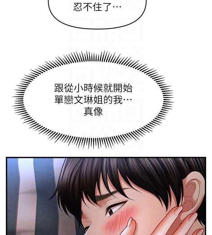 36P - 催眠撩法