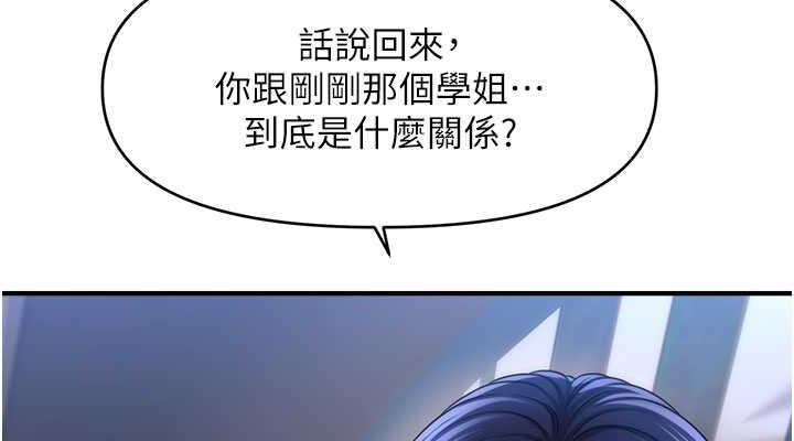 38P - 催眠撩法