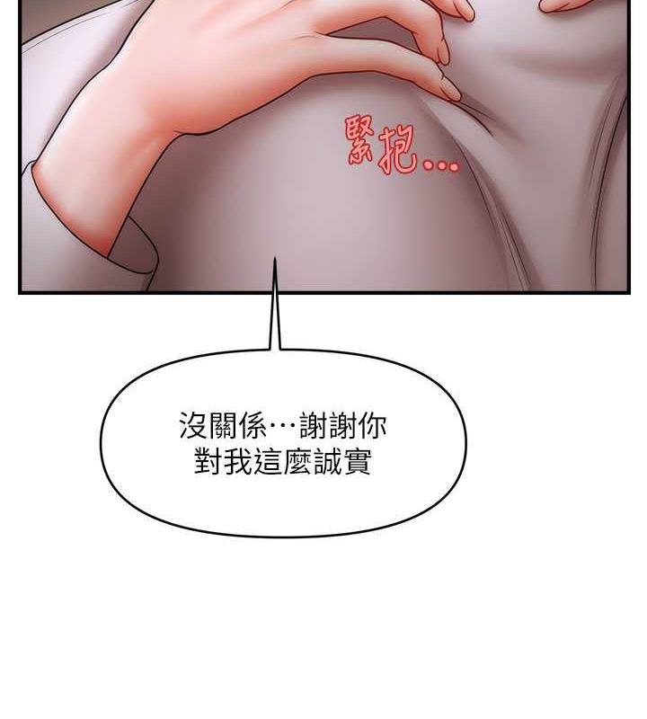 44P - 催眠撩法