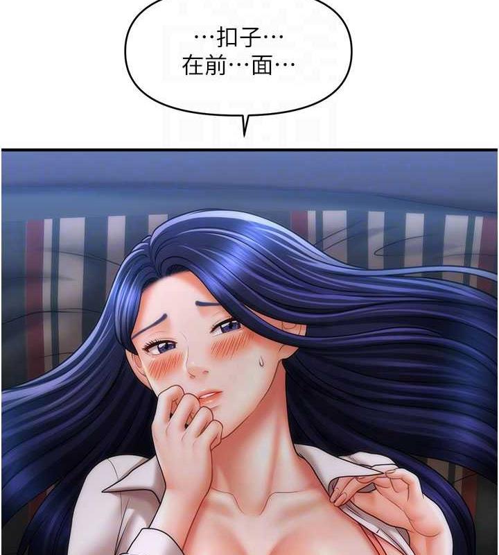 49P - 催眠撩法