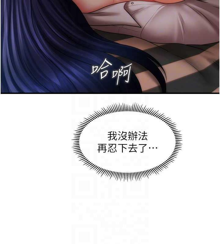 64P - 催眠撩法