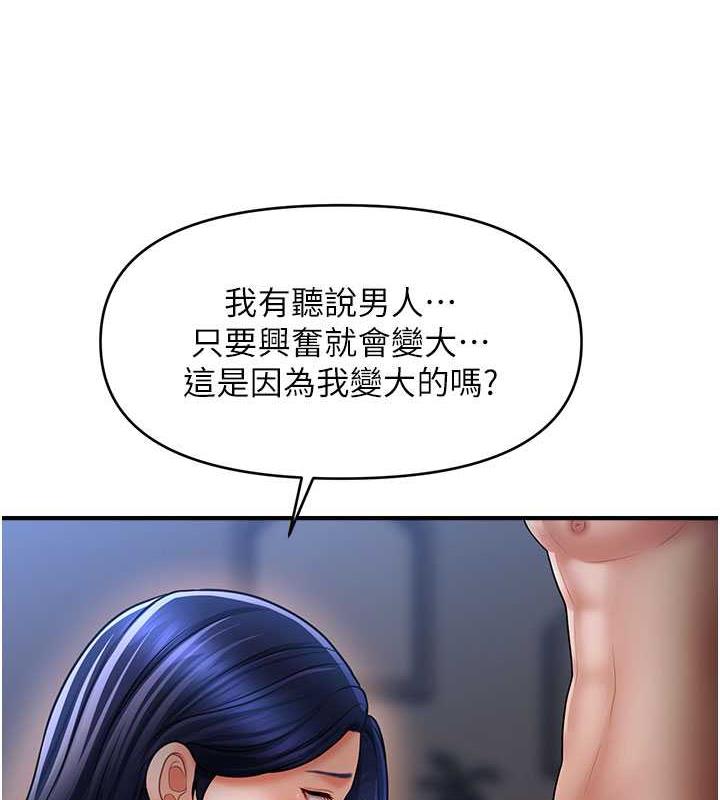 71P - 催眠撩法