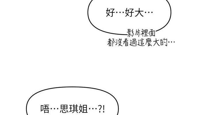 76P - 催眠撩法
