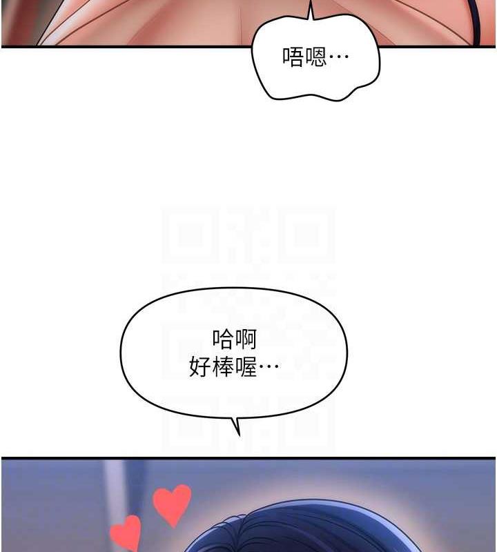 78P - 催眠撩法