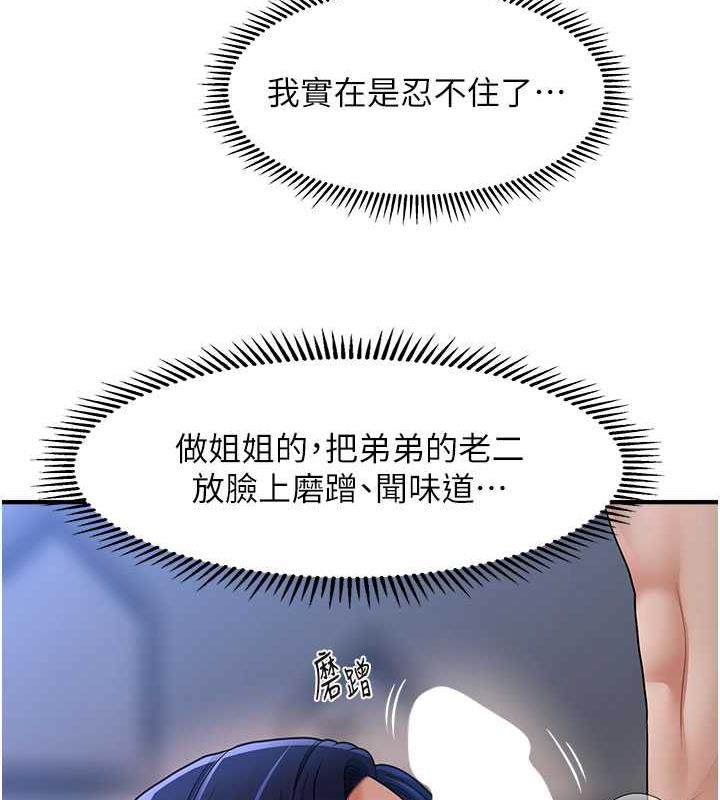 82P - 催眠撩法