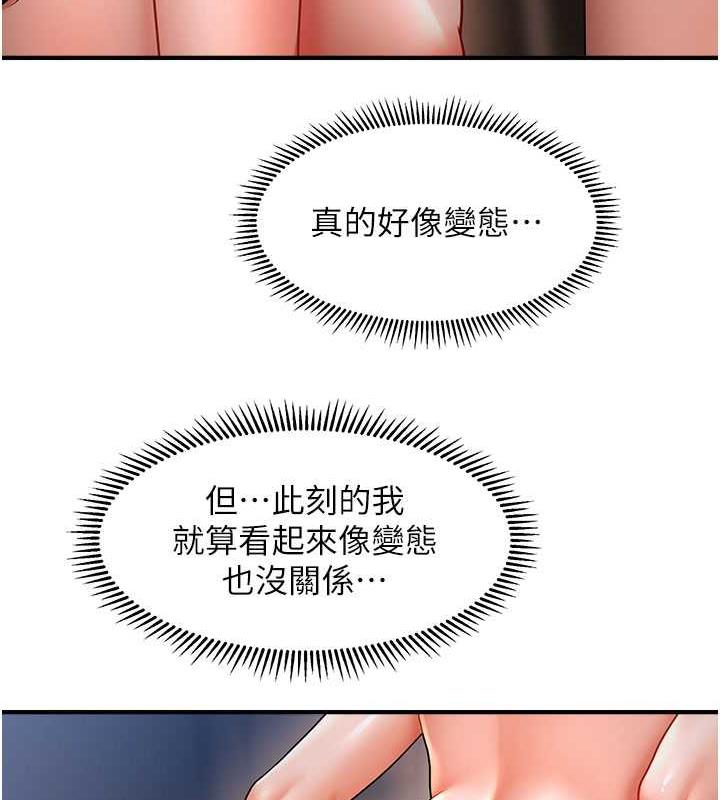 84P - 催眠撩法