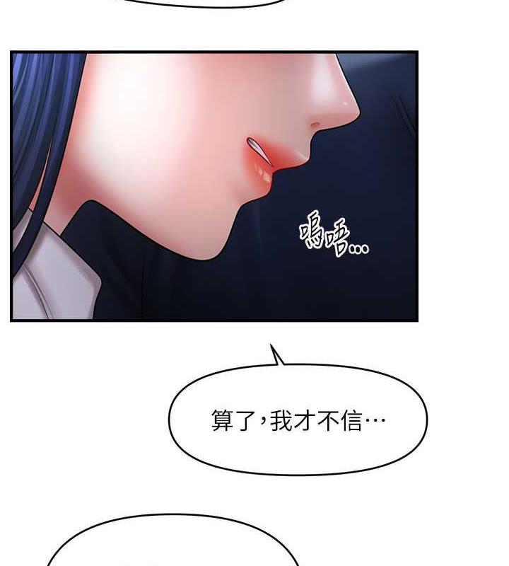 8P - 催眠撩法