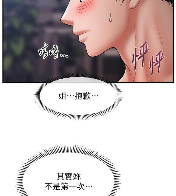 92P - 催眠撩法