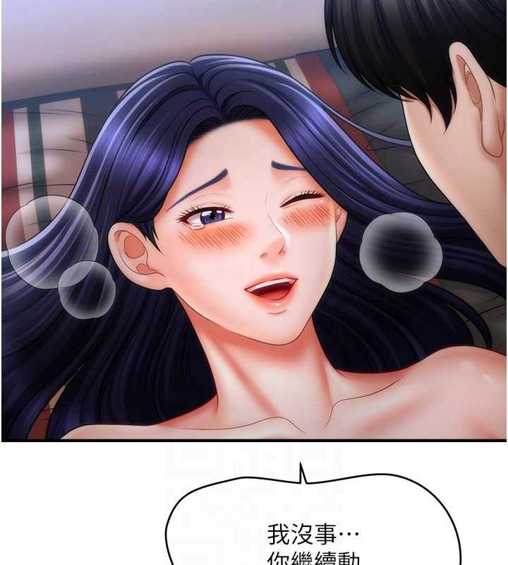 99P - 催眠撩法