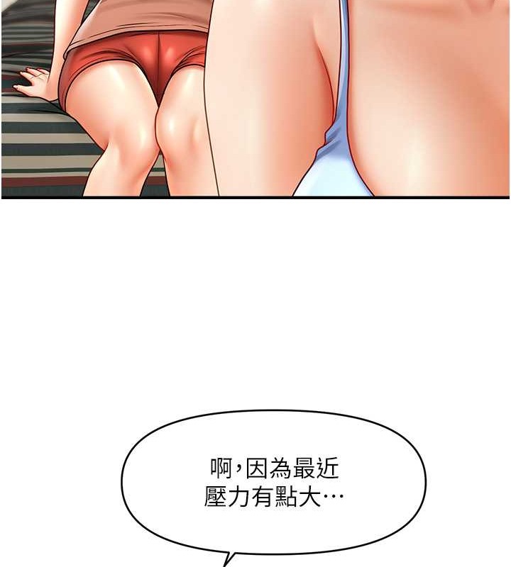 101P - 催眠撩法