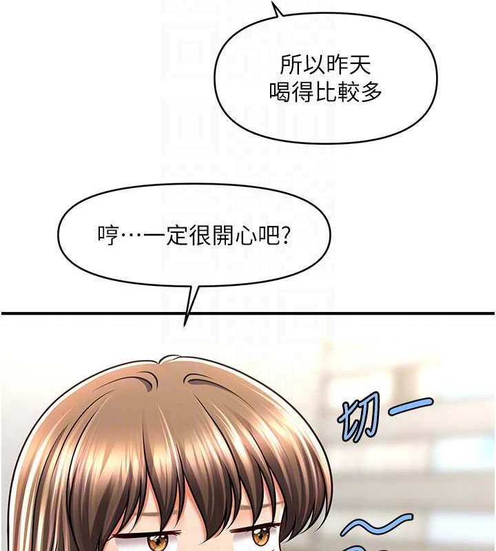 103P - 催眠撩法