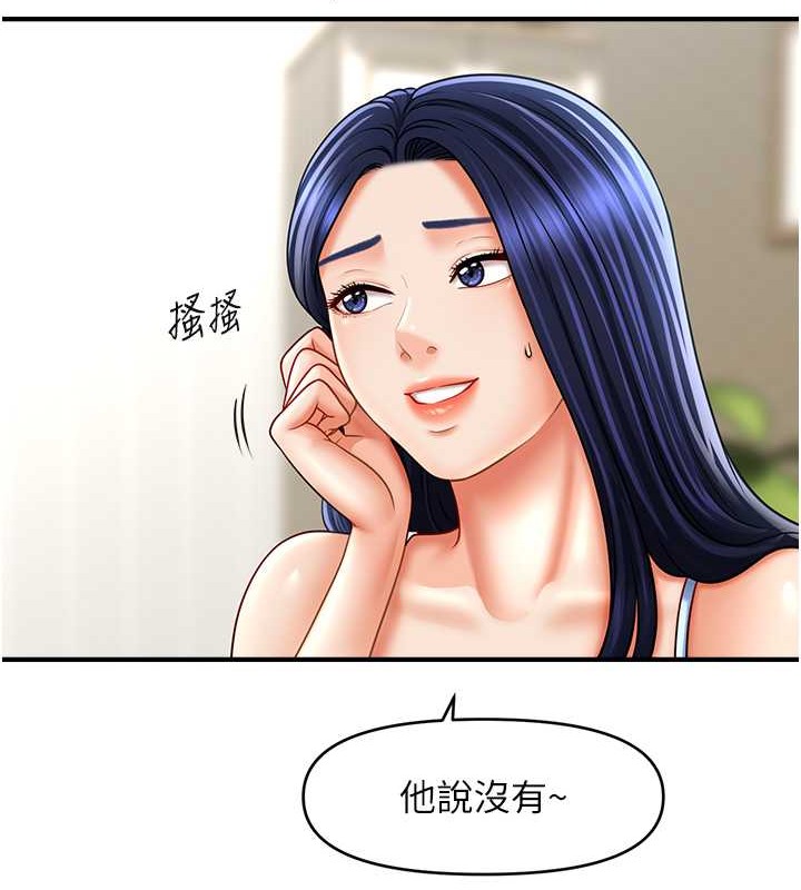 107P - 催眠撩法