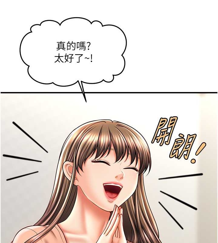 108P - 催眠撩法