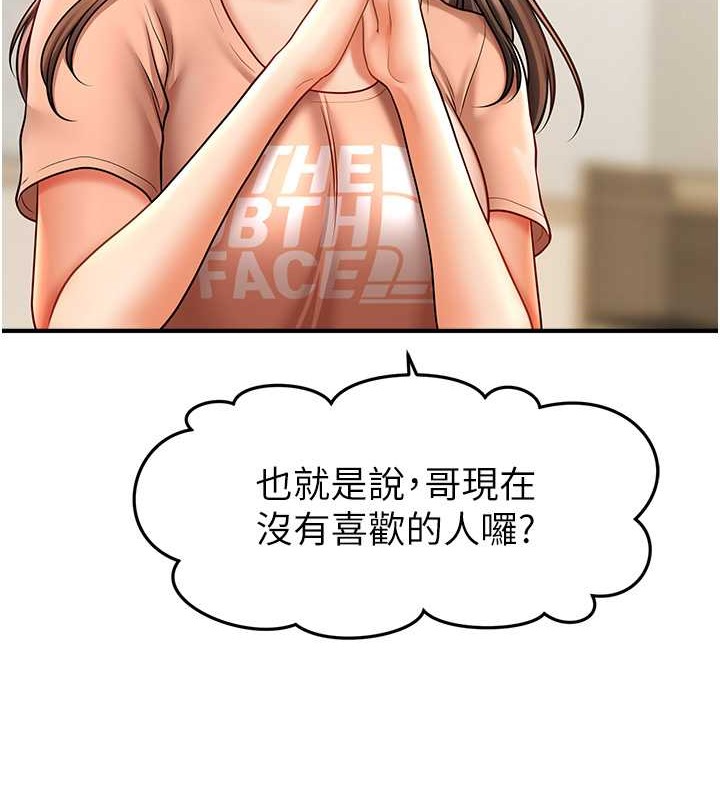 109P - 催眠撩法