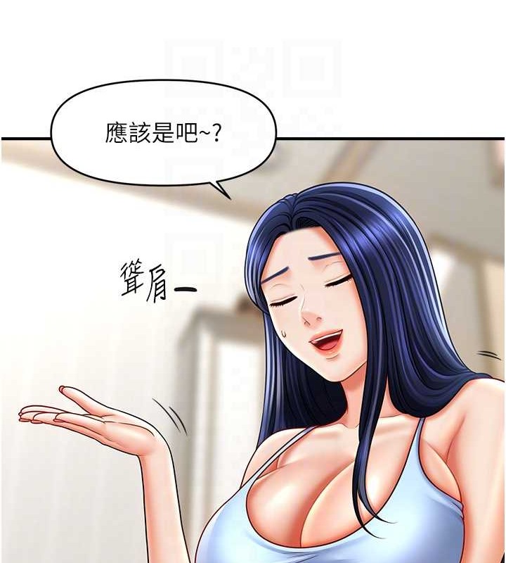 110P - 催眠撩法