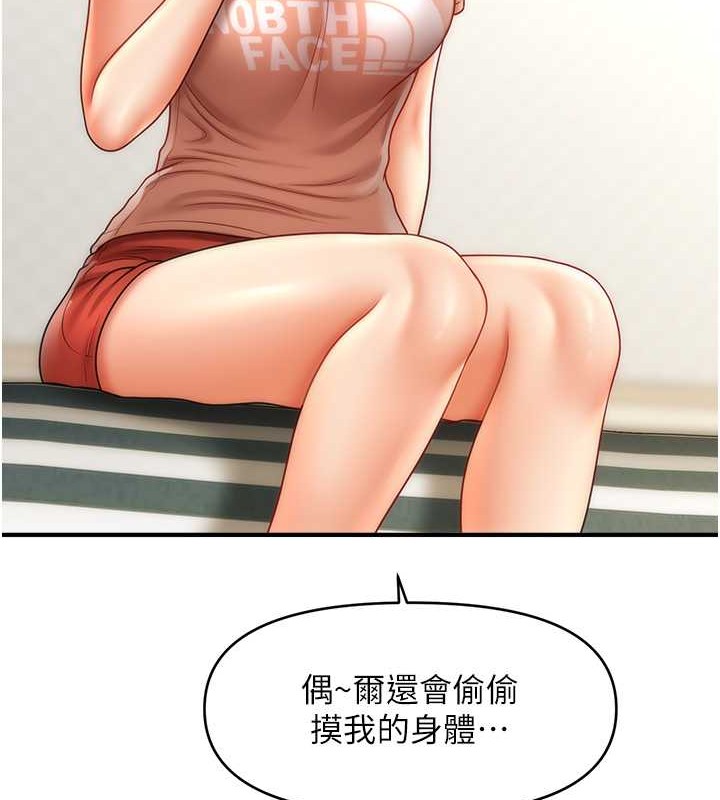 116P - 催眠撩法