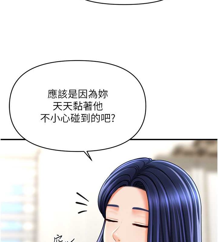 117P - 催眠撩法