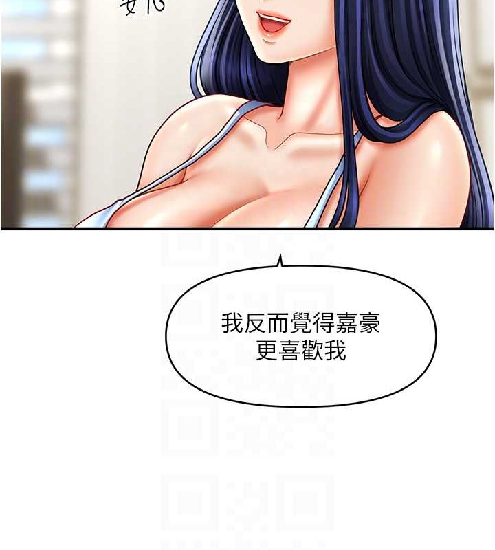 118P - 催眠撩法