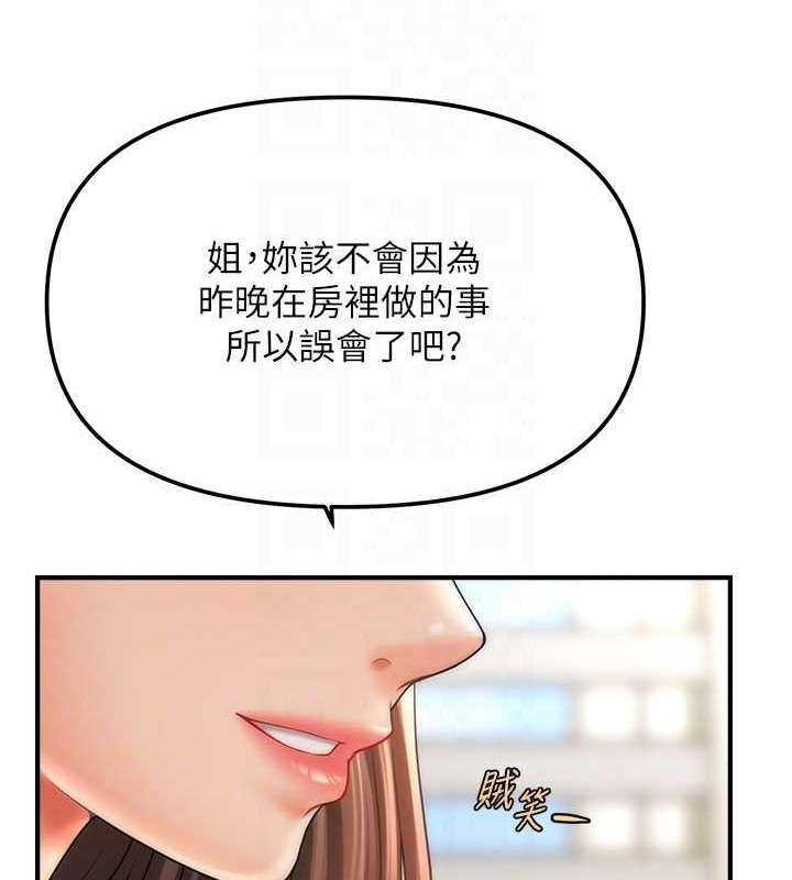 119P - 催眠撩法