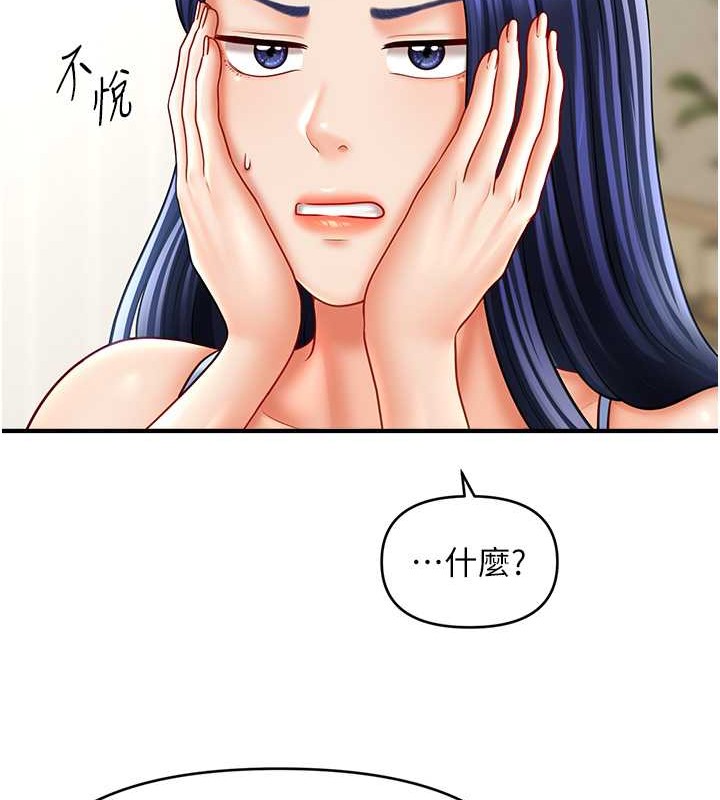 123P - 催眠撩法