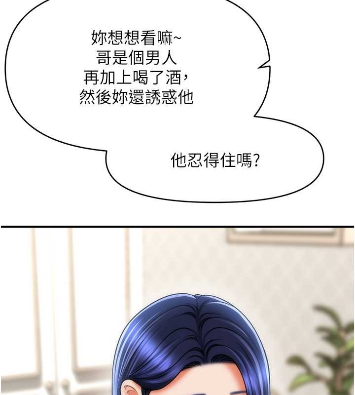 124P - 催眠撩法