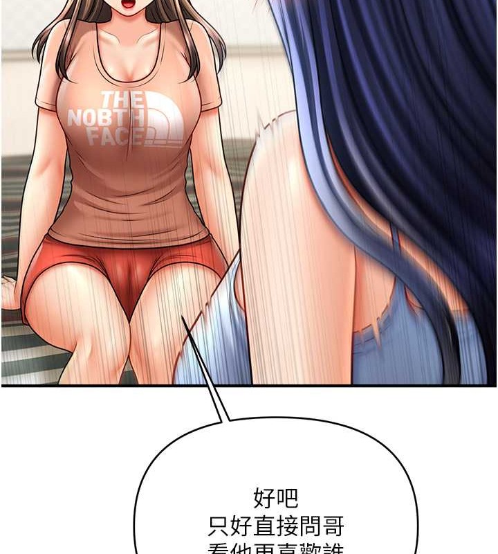 130P - 催眠撩法