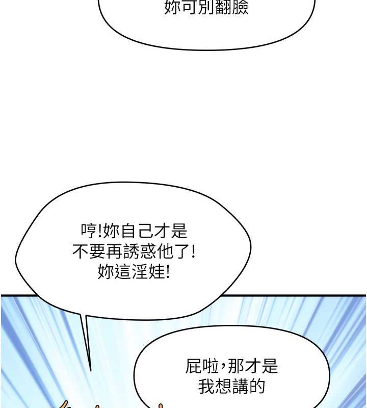 133P - 催眠撩法