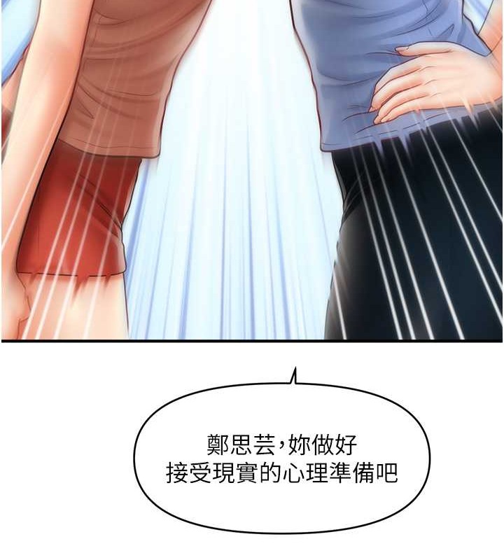 135P - 催眠撩法