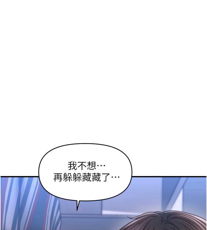 1P - 催眠撩法
