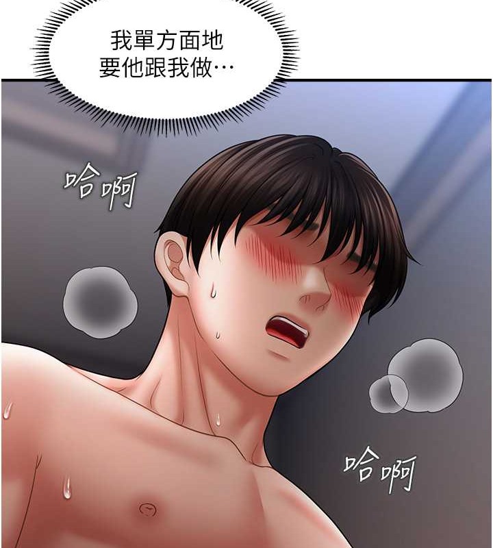 25P - 催眠撩法