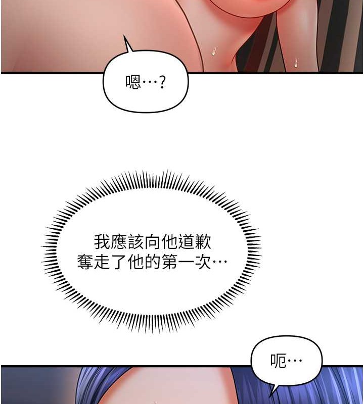 28P - 催眠撩法