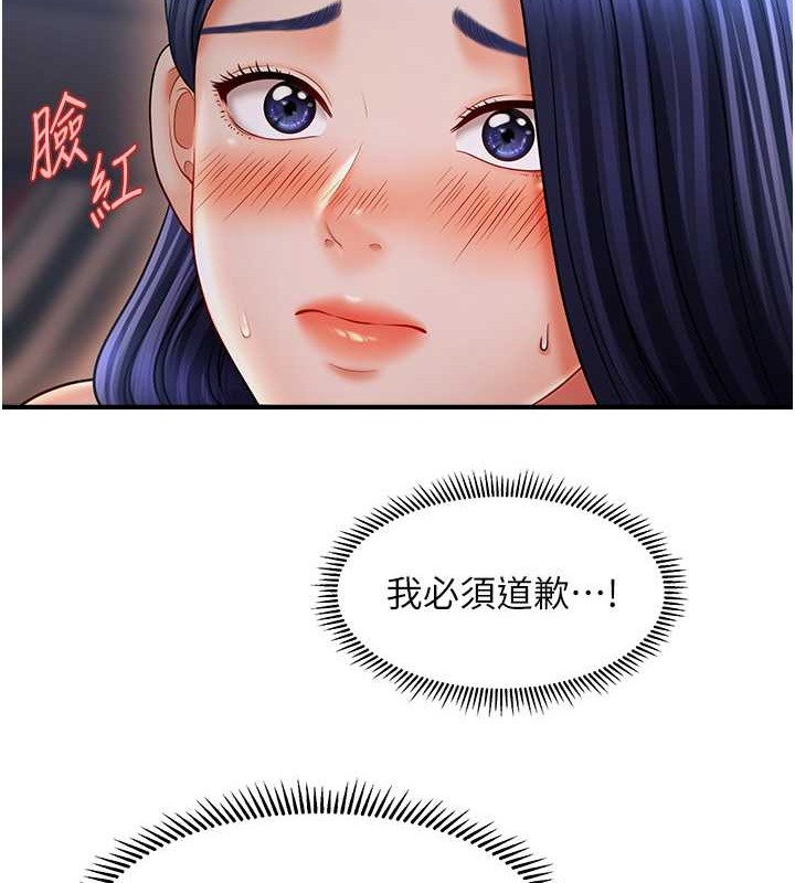 29P - 催眠撩法